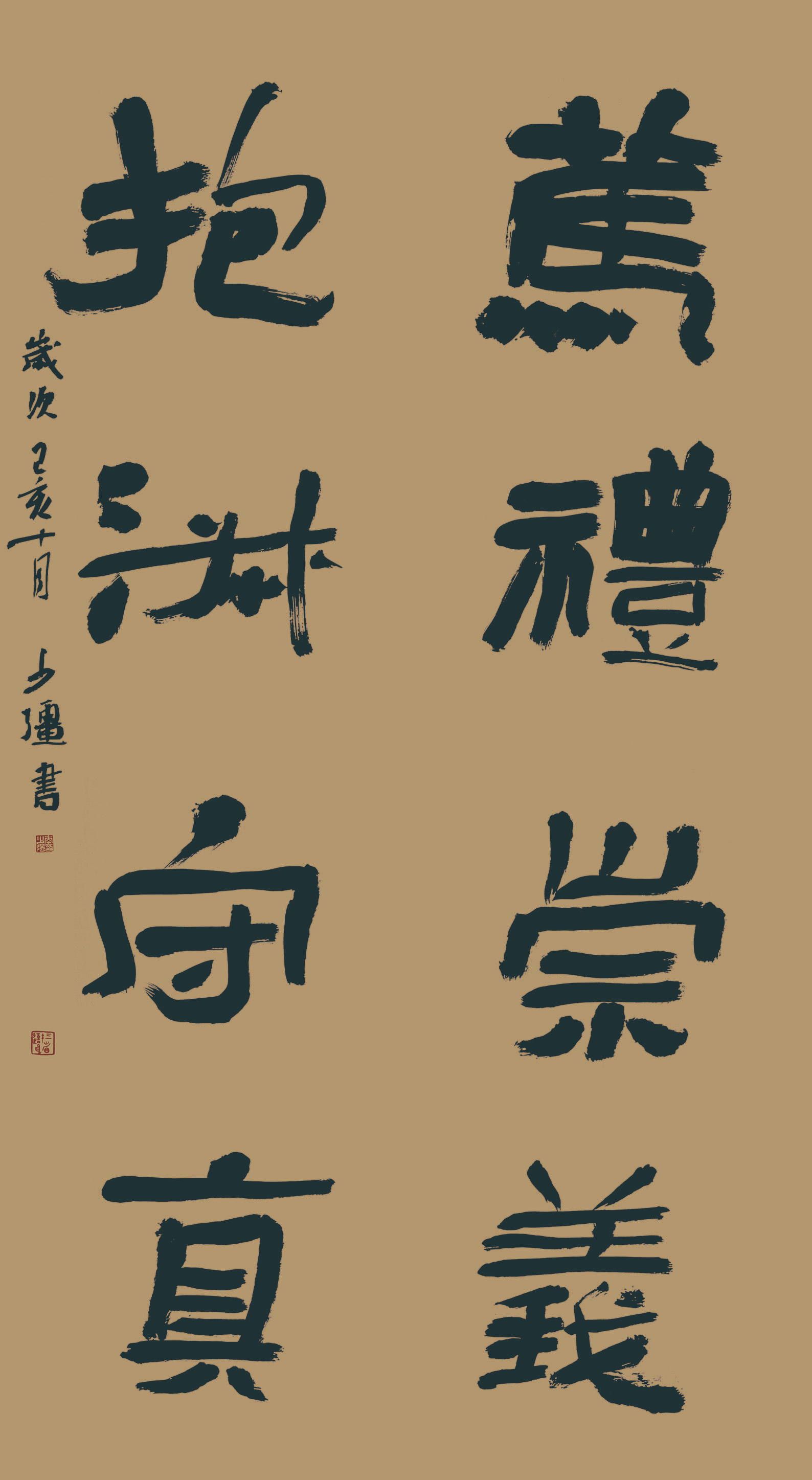 第四届安徽书法大展优秀作品、入展作品赏析