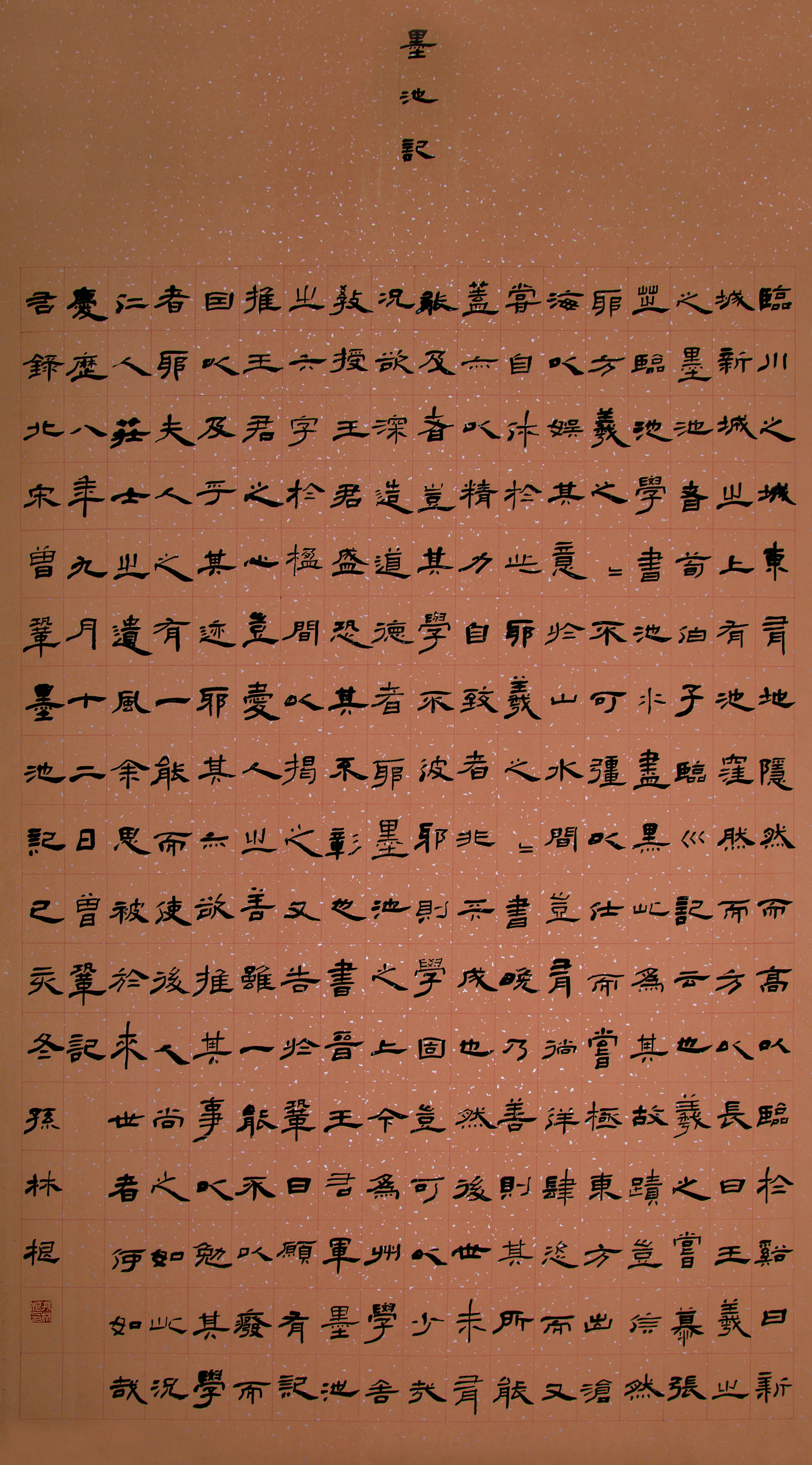 第四届安徽书法大展优秀作品、入展作品赏析