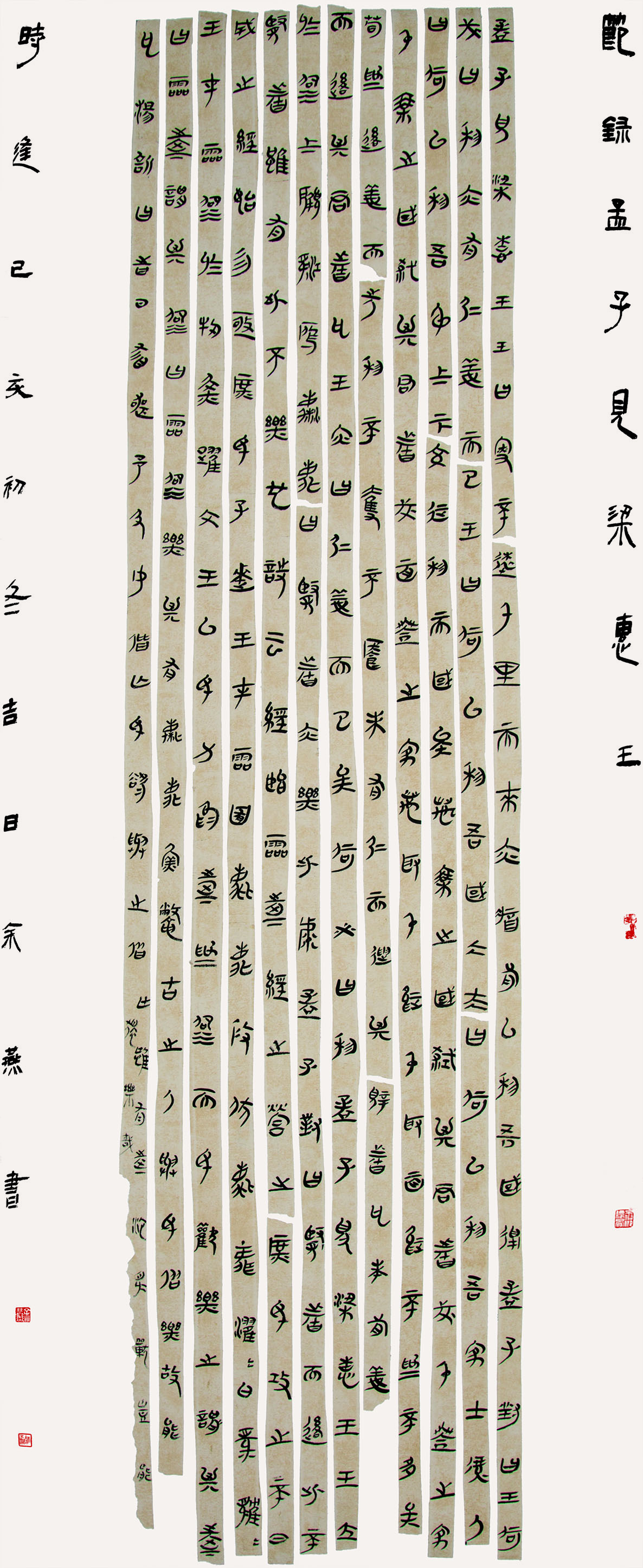 第四届安徽书法大展优秀作品、入展作品赏析