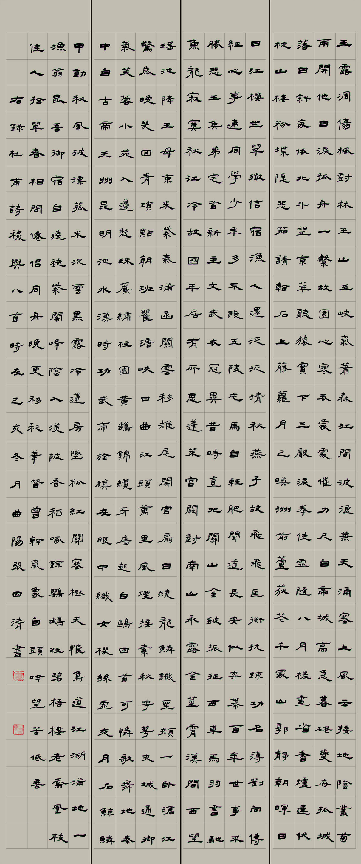 第四届安徽书法大展优秀作品、入展作品赏析