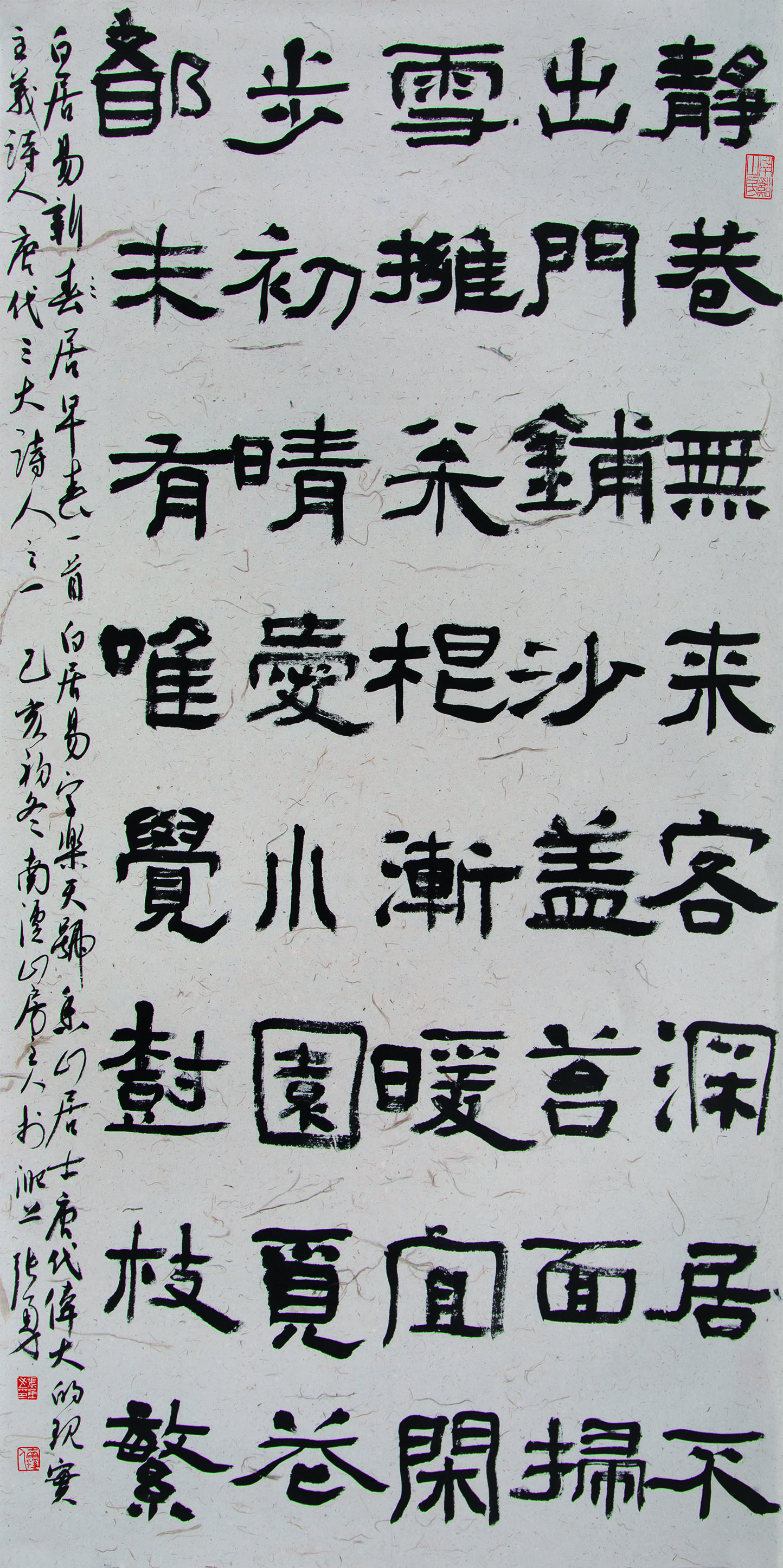 第四届安徽书法大展优秀作品、入展作品赏析