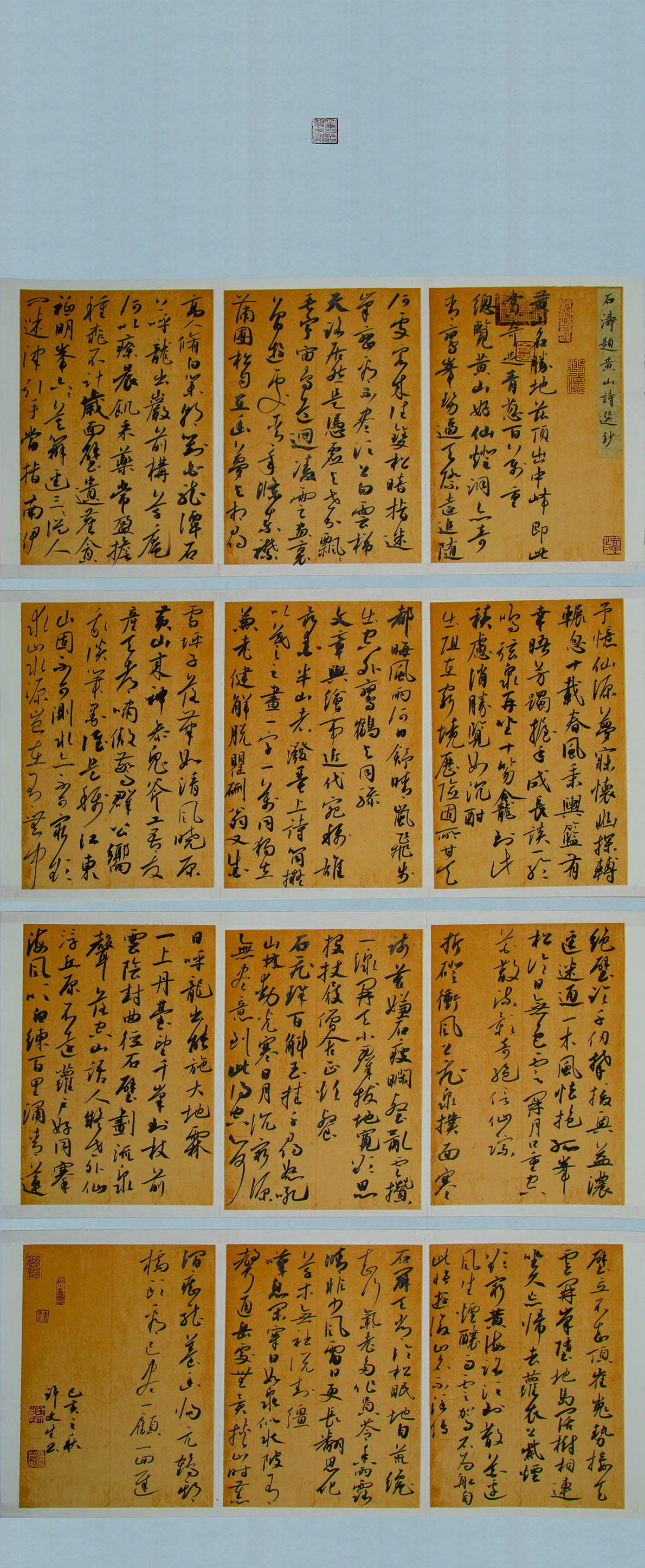 第四届安徽书法大展优秀作品、入展作品赏析