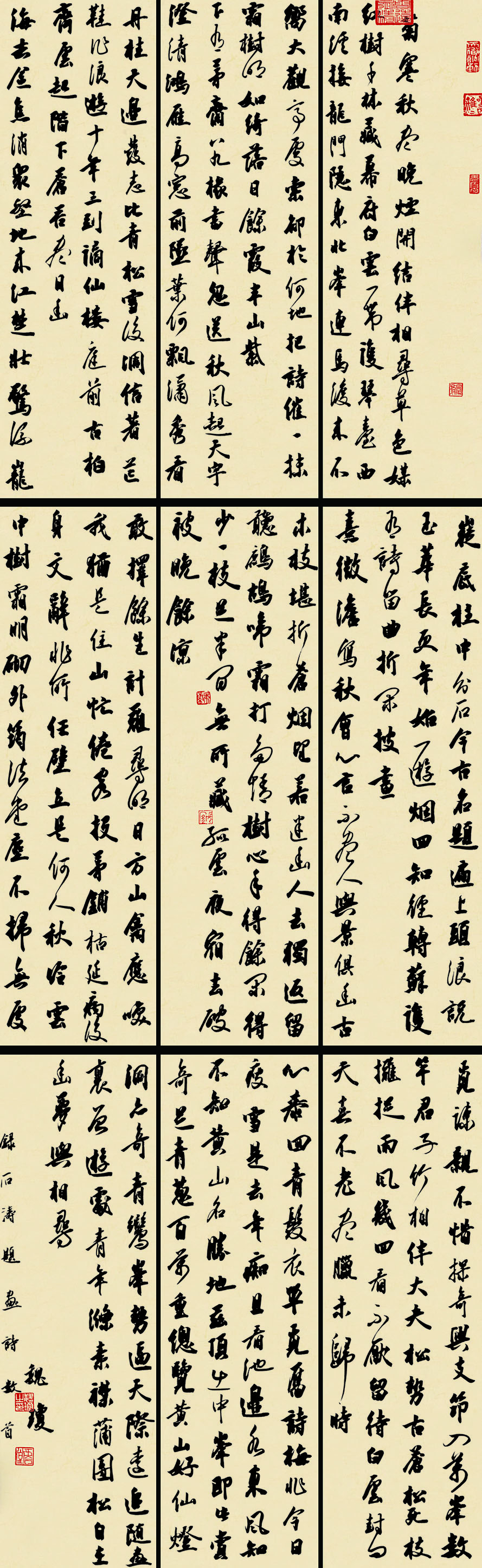 第四届安徽书法大展优秀作品、入展作品赏析