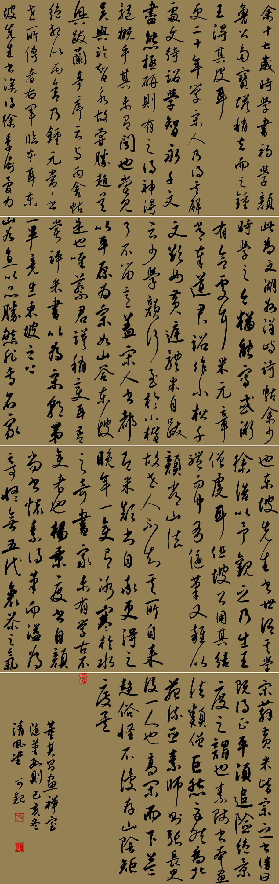 第四届安徽书法大展优秀作品、入展作品赏析