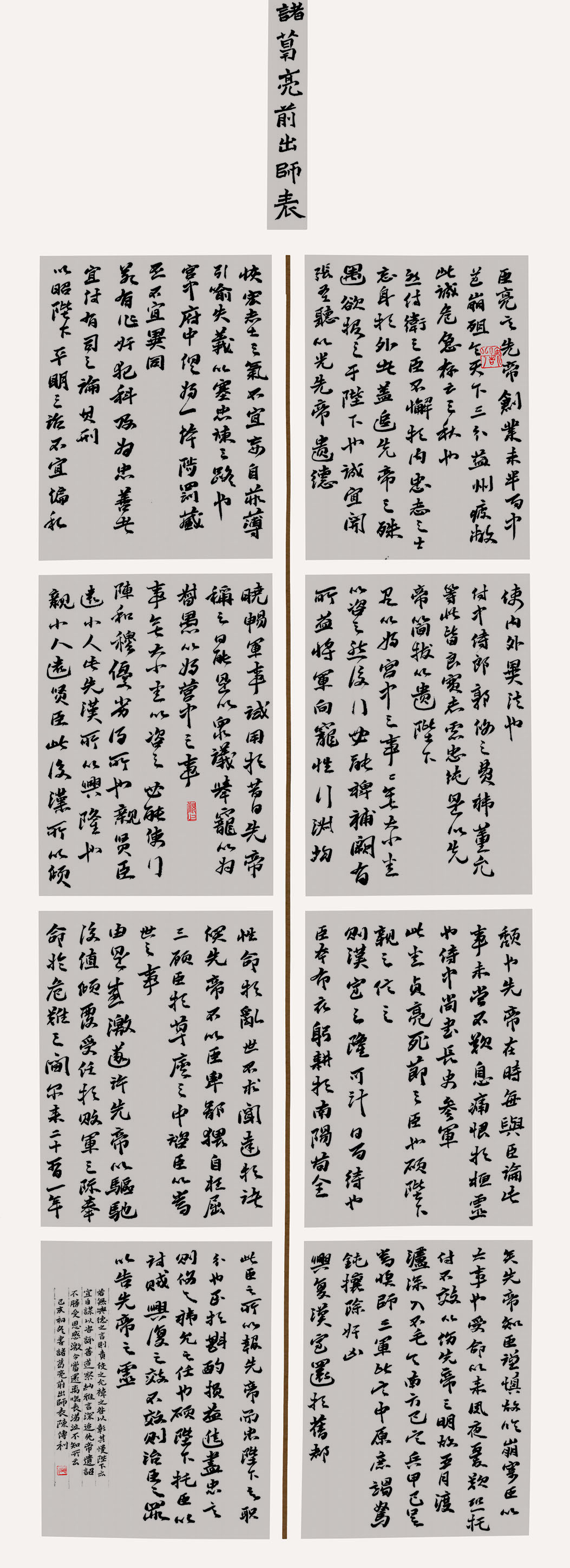 第四届安徽书法大展优秀作品、入展作品赏析