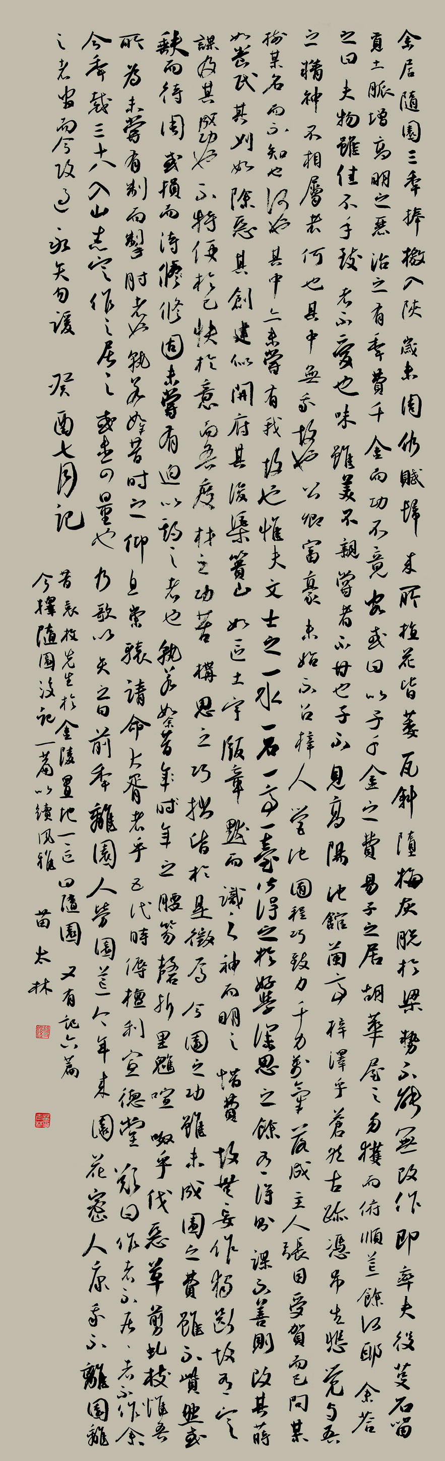 第四届安徽书法大展优秀作品、入展作品赏析