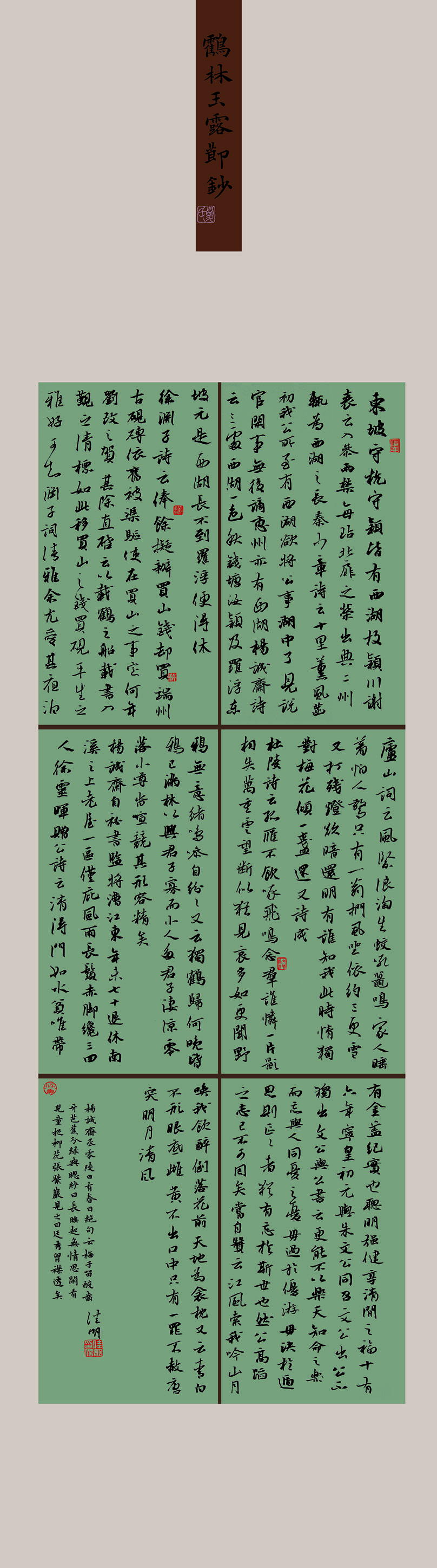 第四届安徽书法大展优秀作品、入展作品赏析