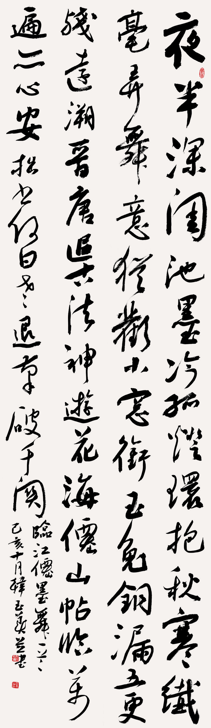 第四届安徽书法大展优秀作品、入展作品赏析