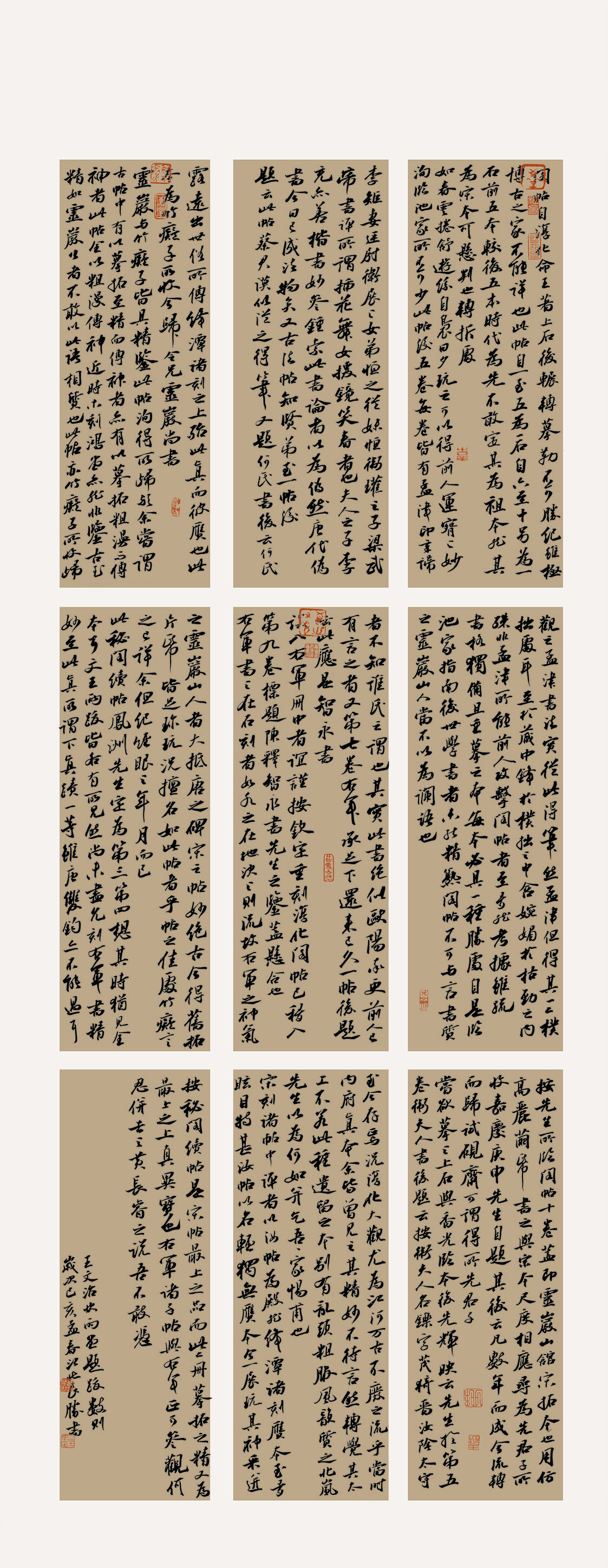 第四届安徽书法大展优秀作品、入展作品赏析