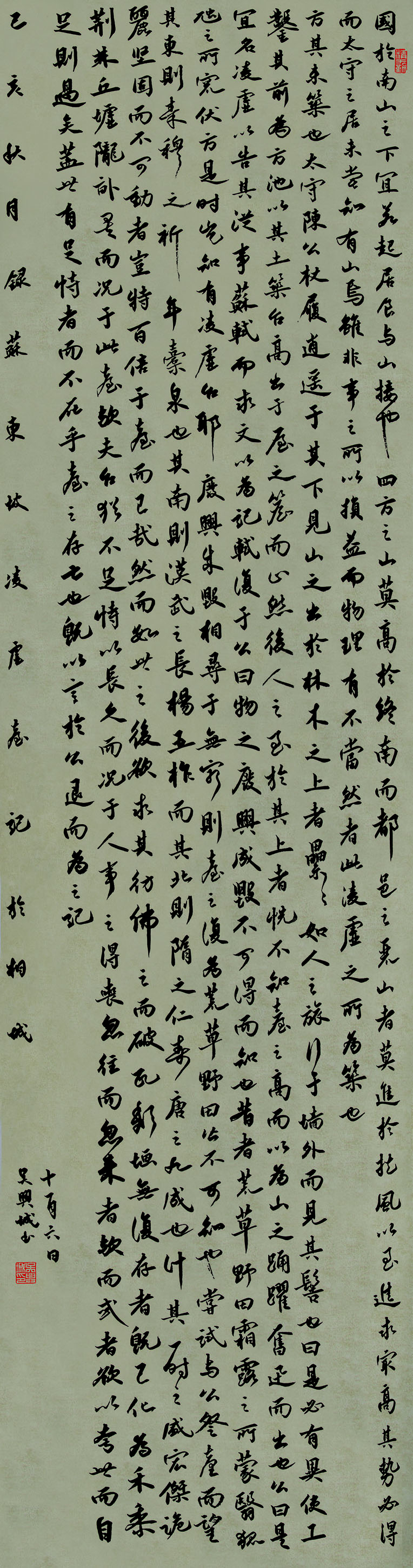 第四届安徽书法大展优秀作品、入展作品赏析