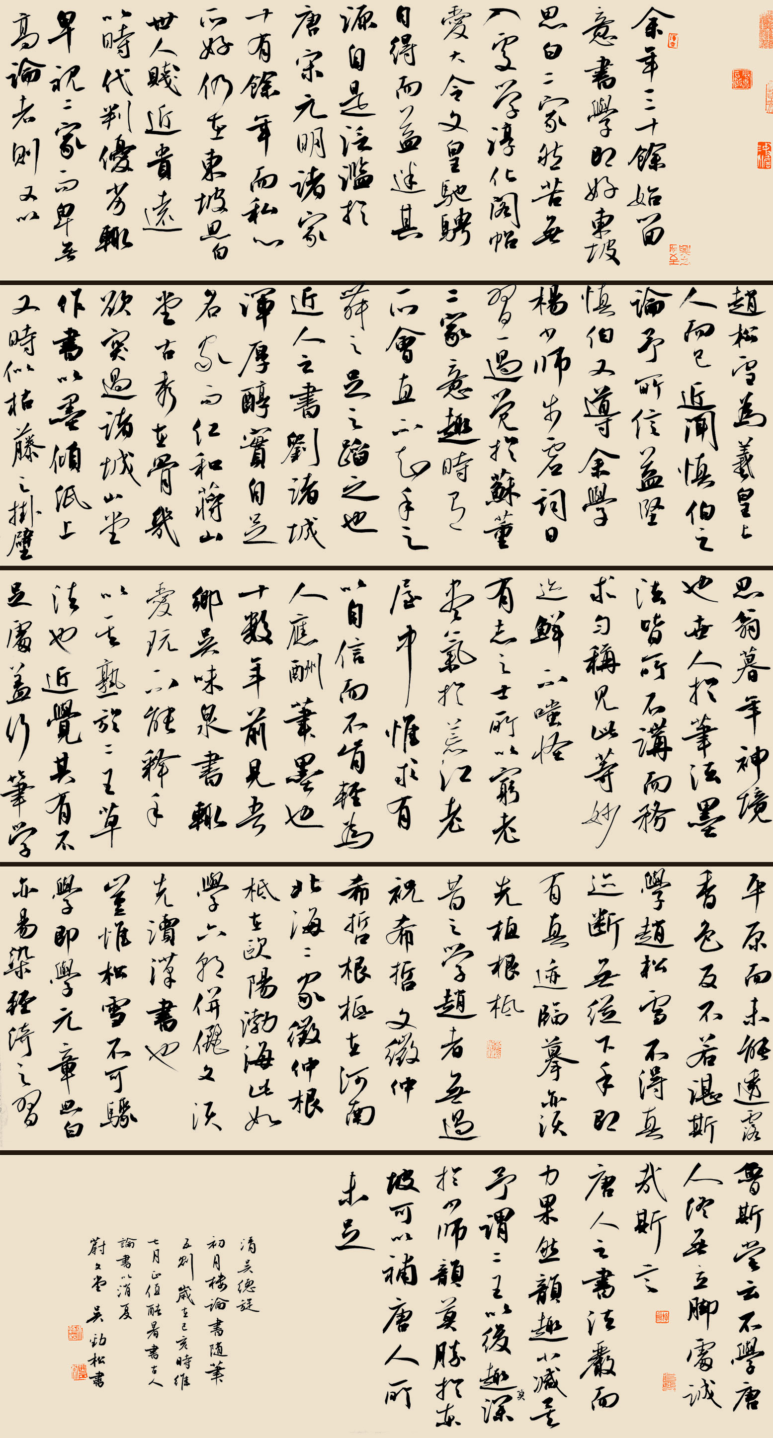 第四届安徽书法大展优秀作品、入展作品赏析