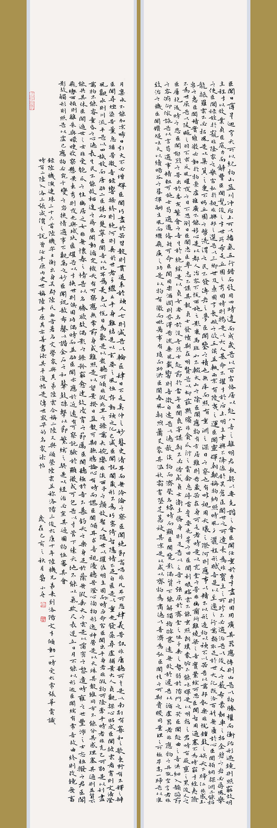 第四届安徽书法大展优秀作品、入展作品赏析