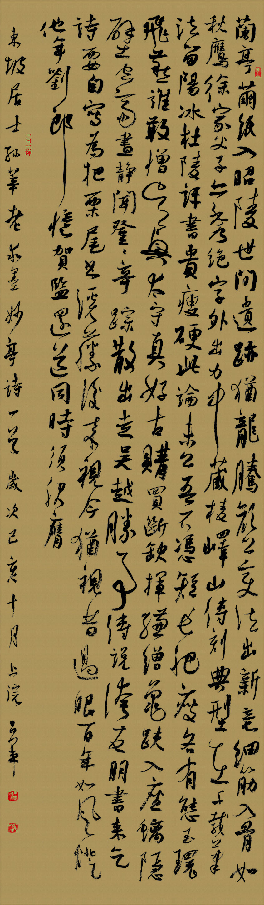 第四届安徽书法大展优秀作品、入展作品赏析