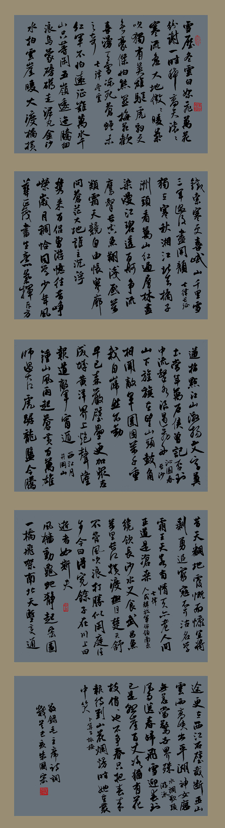 第四届安徽书法大展优秀作品、入展作品赏析