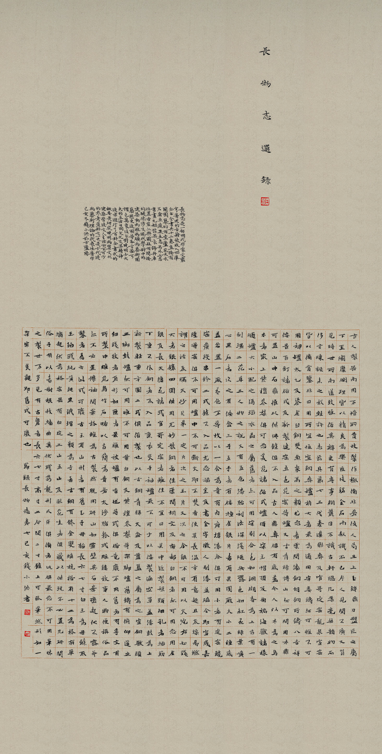 第四届安徽书法大展优秀作品、入展作品赏析