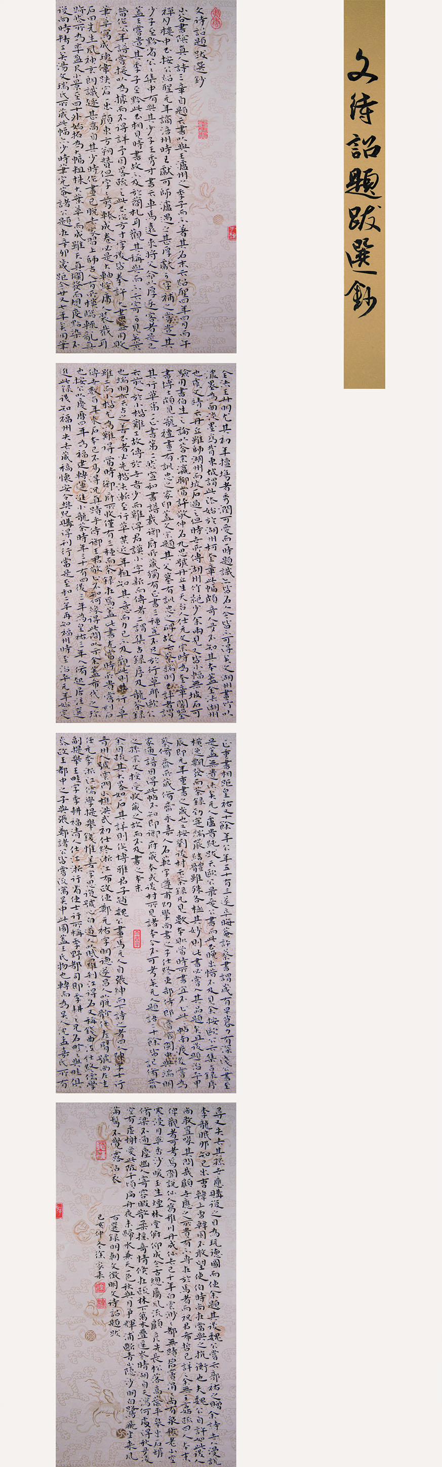 第四届安徽书法大展优秀作品、入展作品赏析