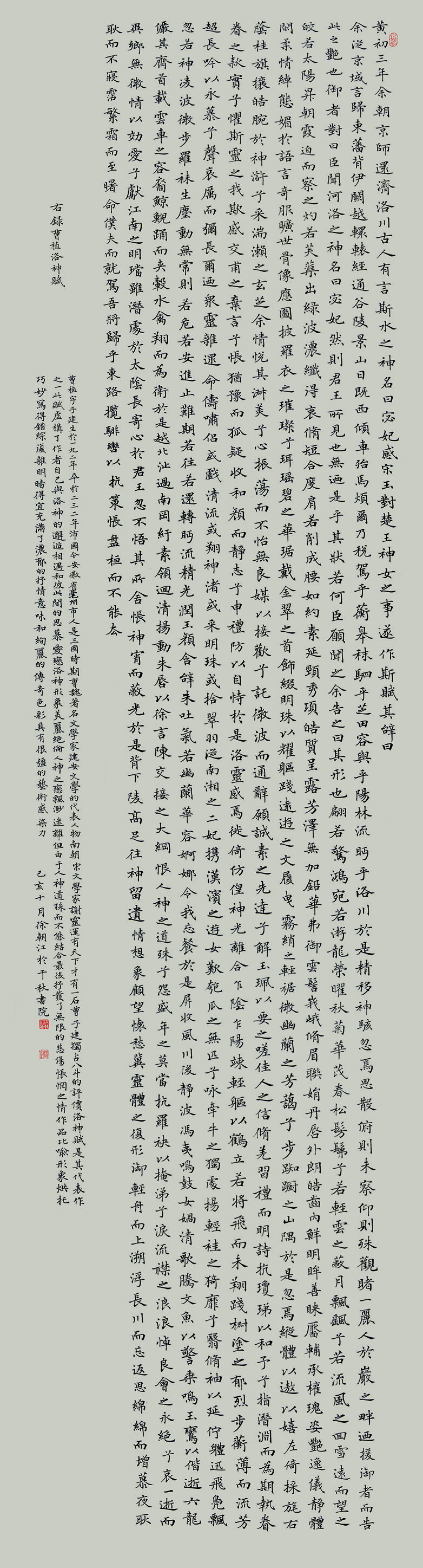 第四届安徽书法大展优秀作品、入展作品赏析