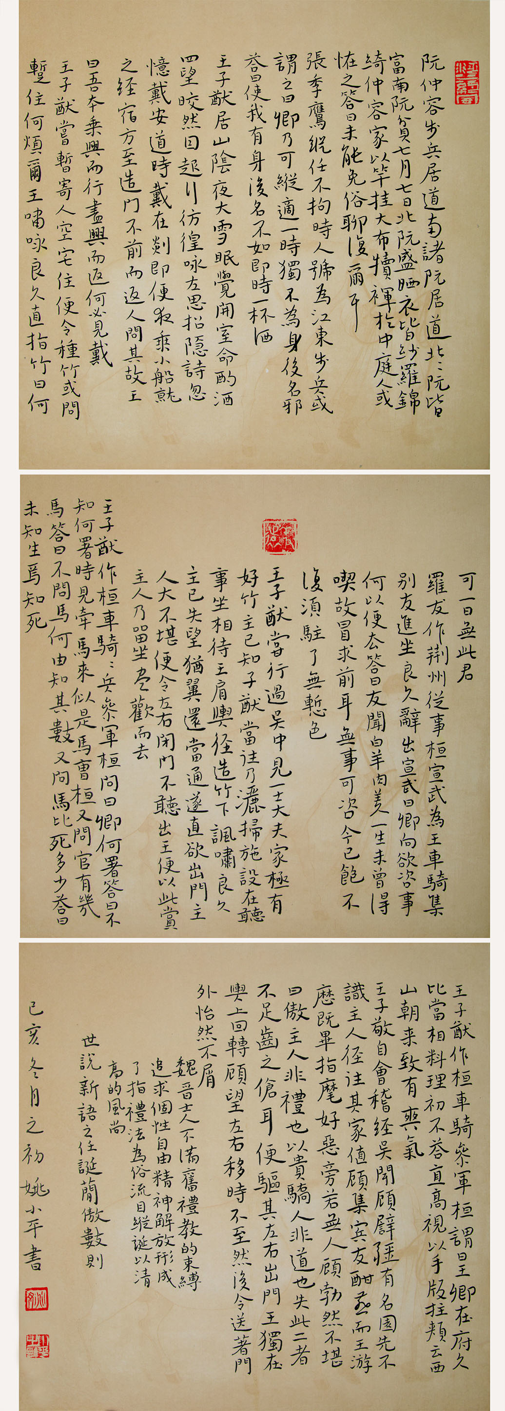 第四届安徽书法大展优秀作品、入展作品赏析