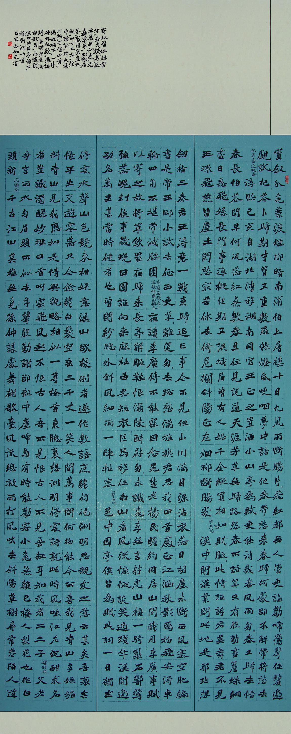 第四届安徽书法大展优秀作品、入展作品赏析