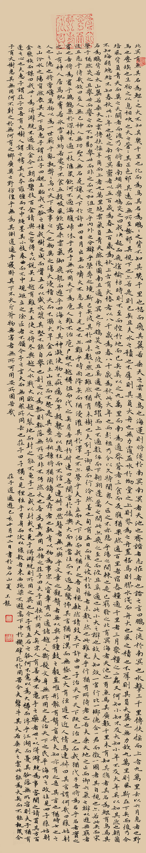 第四届安徽书法大展优秀作品、入展作品赏析