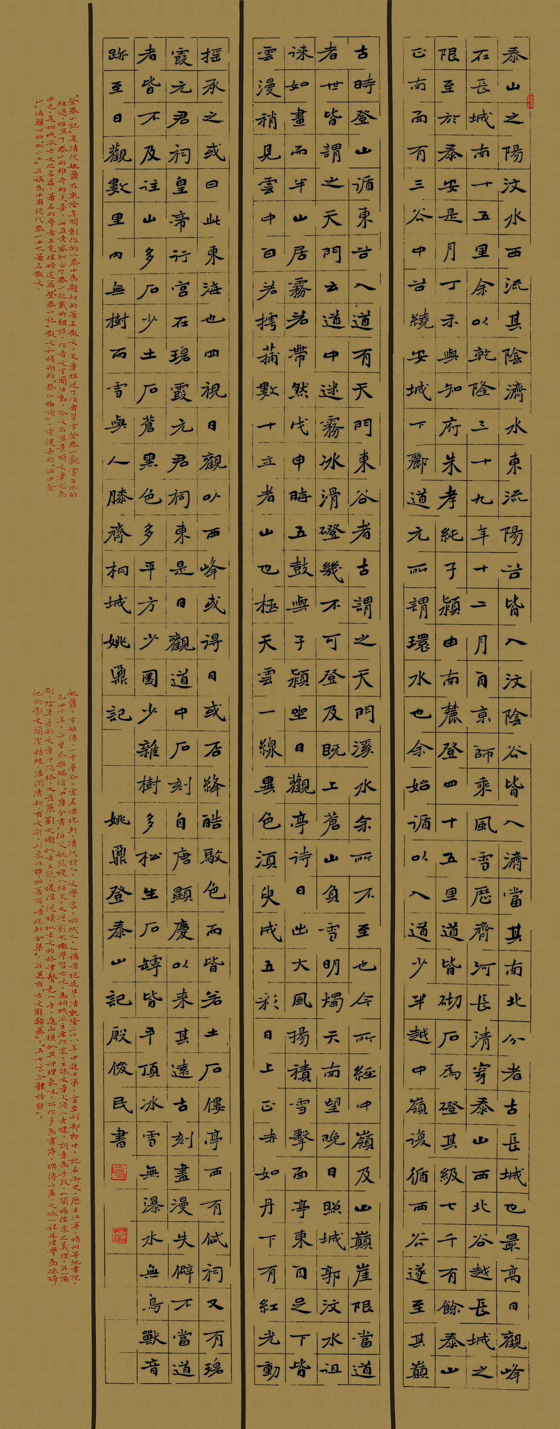 第四届安徽书法大展优秀作品、入展作品赏析