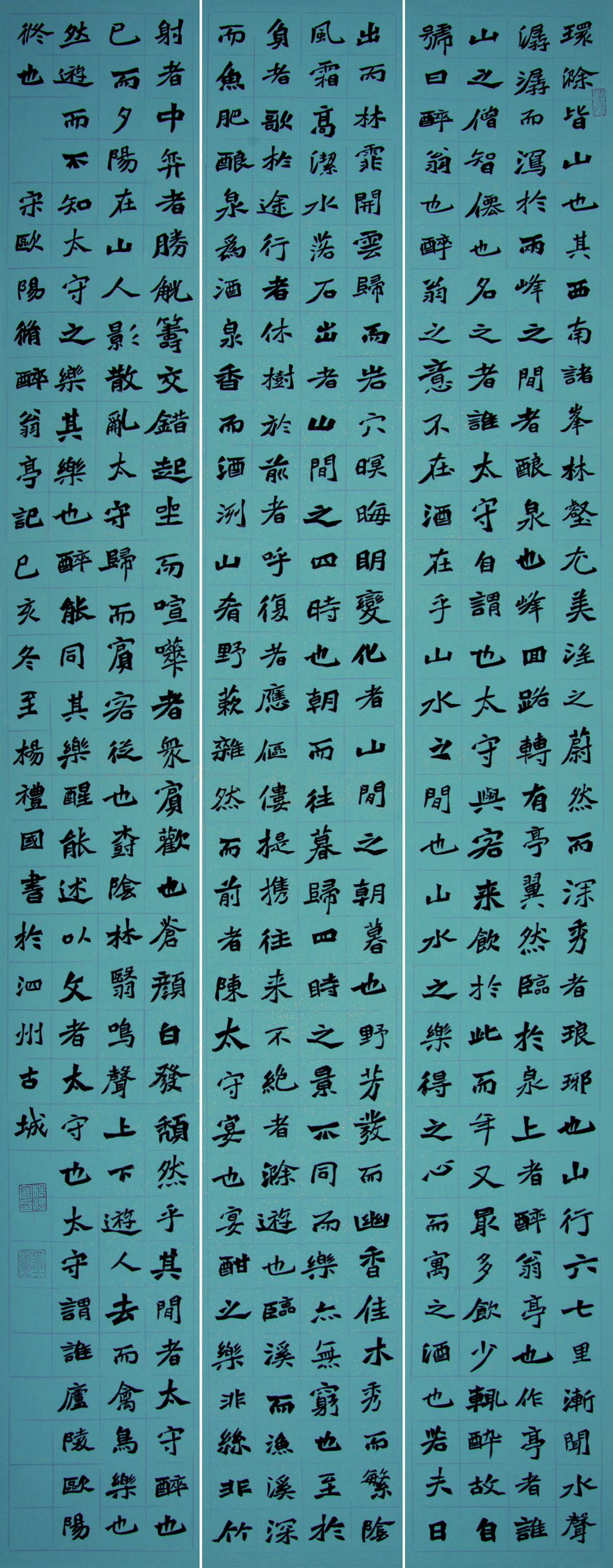 第四届安徽书法大展优秀作品、入展作品赏析