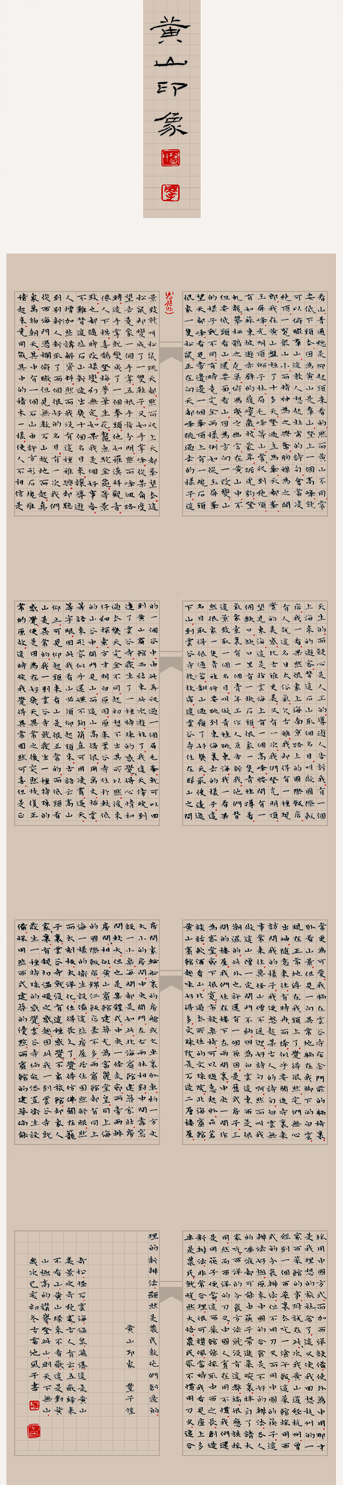 第四届安徽书法大展优秀作品、入展作品赏析