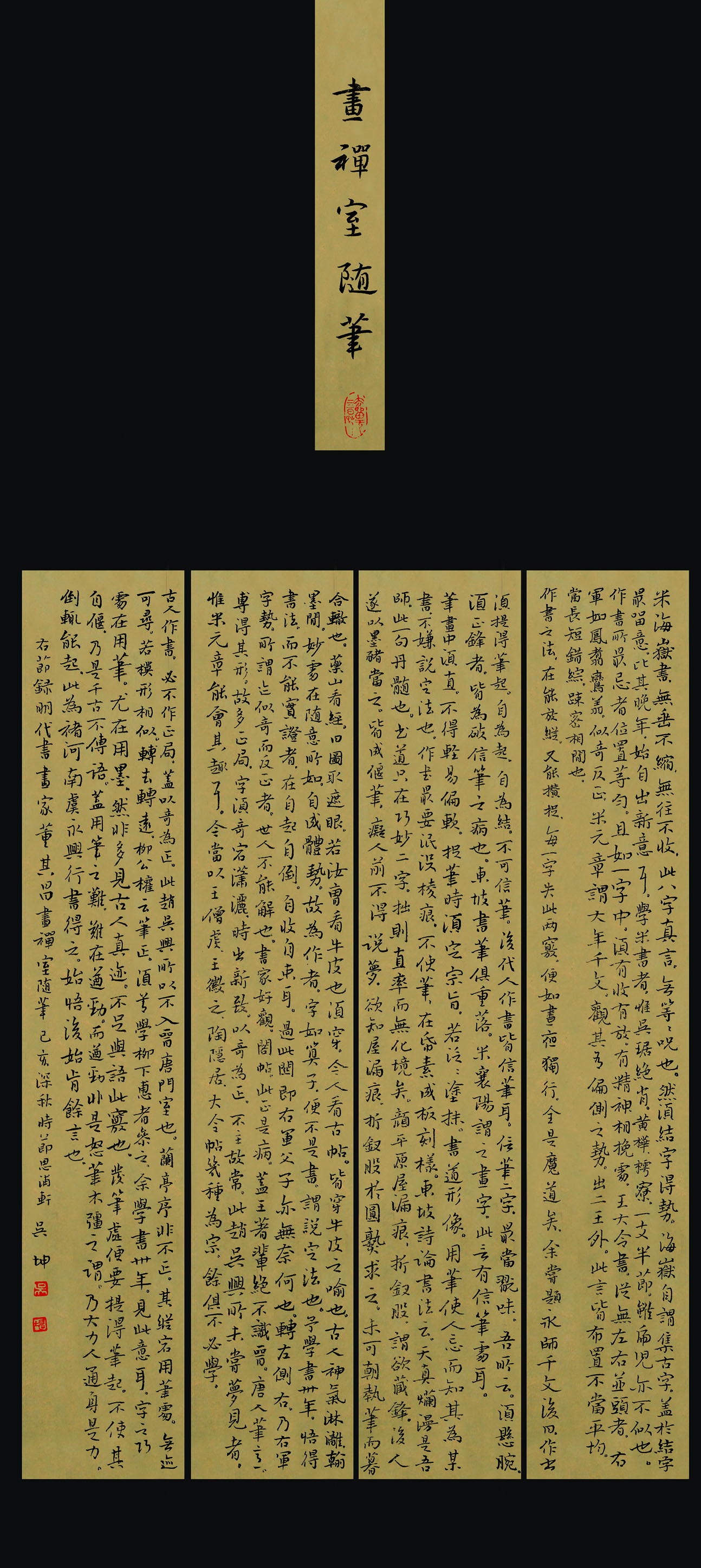 第四届安徽书法大展优秀作品、入展作品赏析