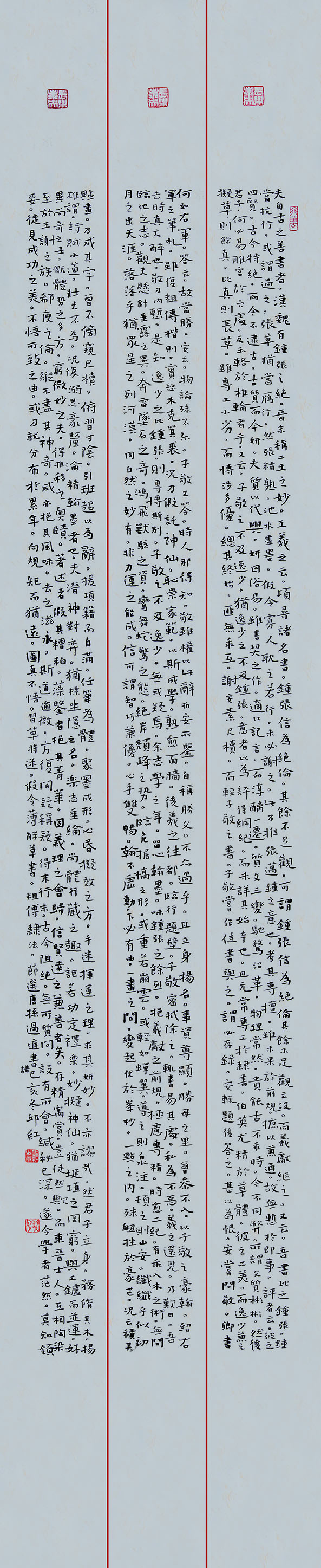 第四届安徽书法大展优秀作品、入展作品赏析