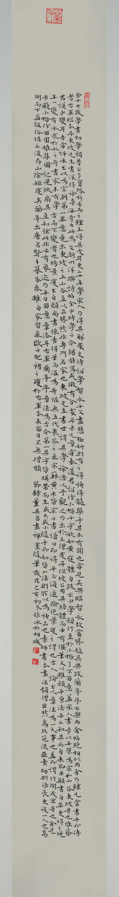 第四届安徽书法大展优秀作品、入展作品赏析