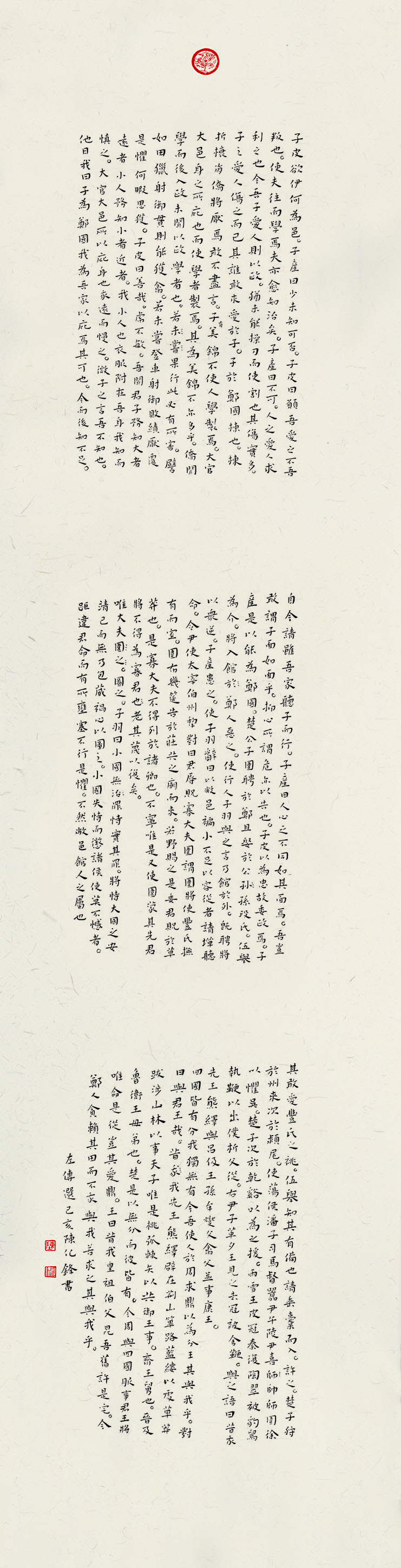 第四届安徽书法大展优秀作品、入展作品赏析