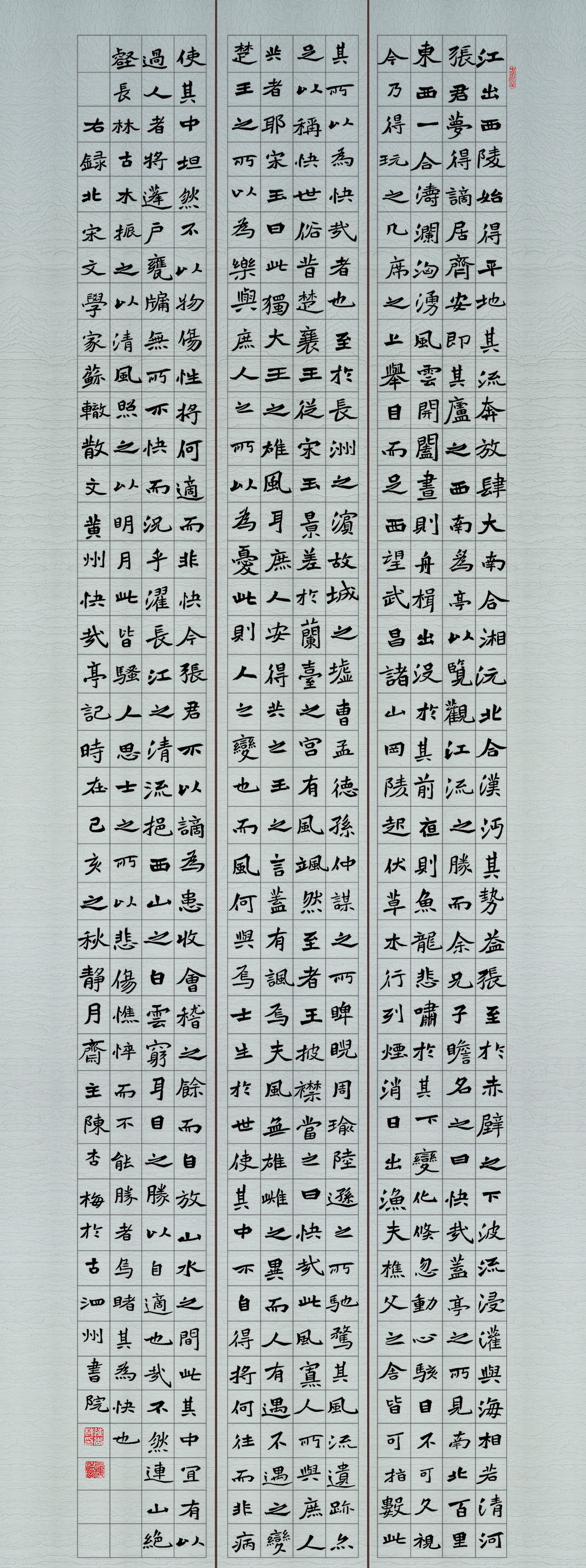 第四届安徽书法大展优秀作品、入展作品赏析