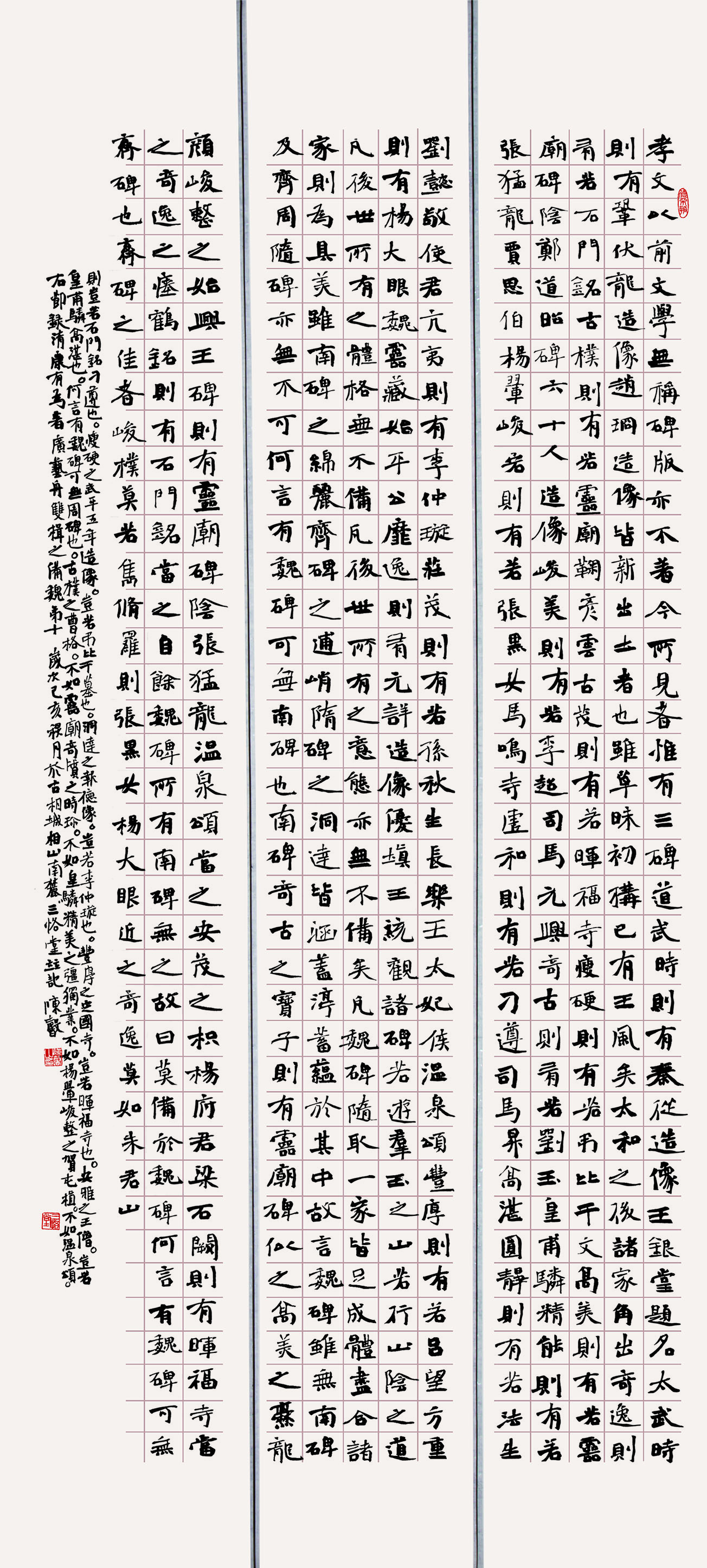 第四届安徽书法大展优秀作品、入展作品赏析