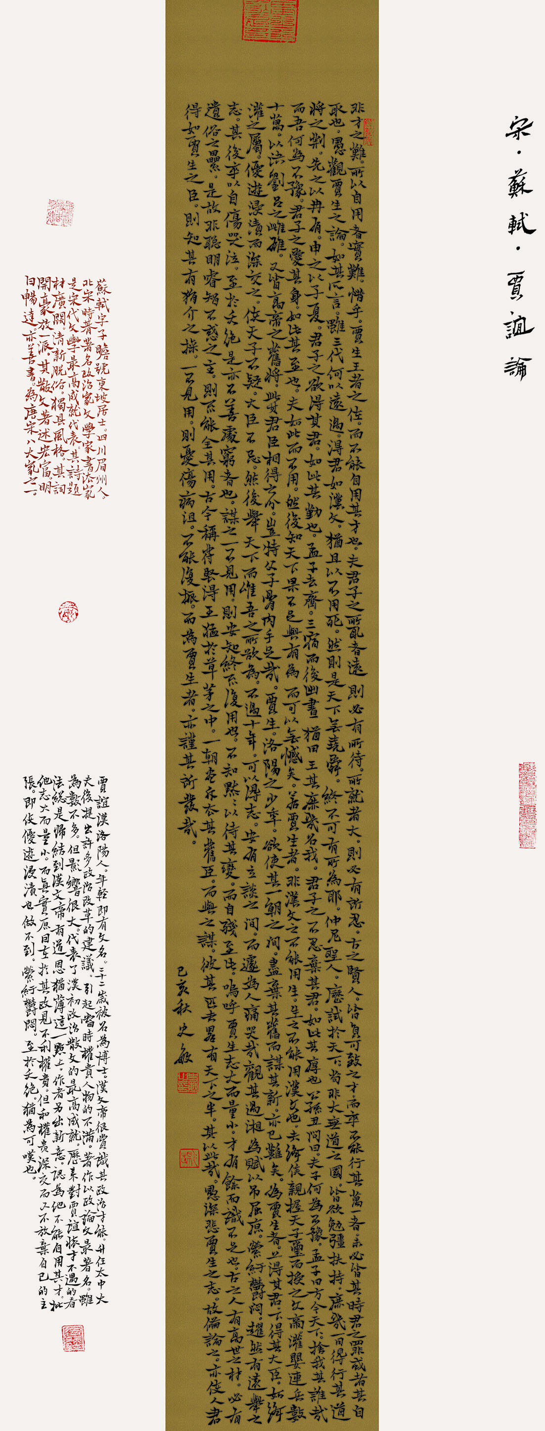 第四届安徽书法大展优秀作品、入展作品赏析