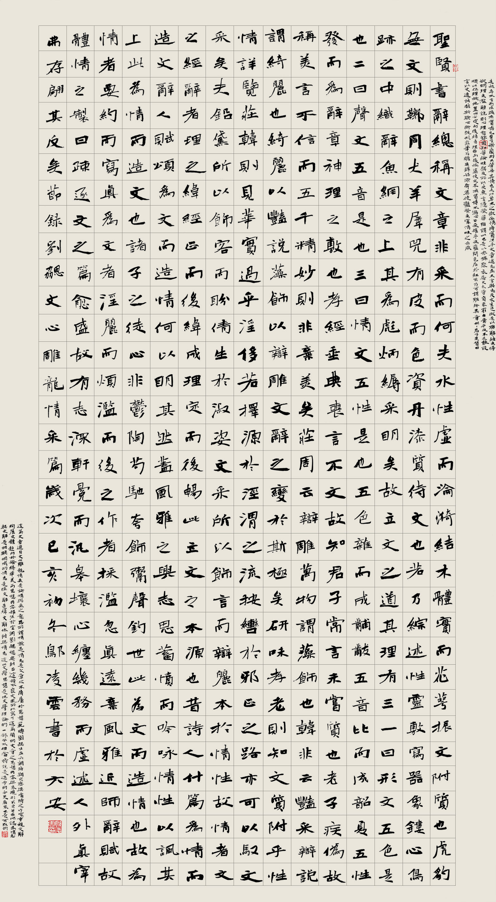 第四届安徽书法大展优秀作品、入展作品赏析