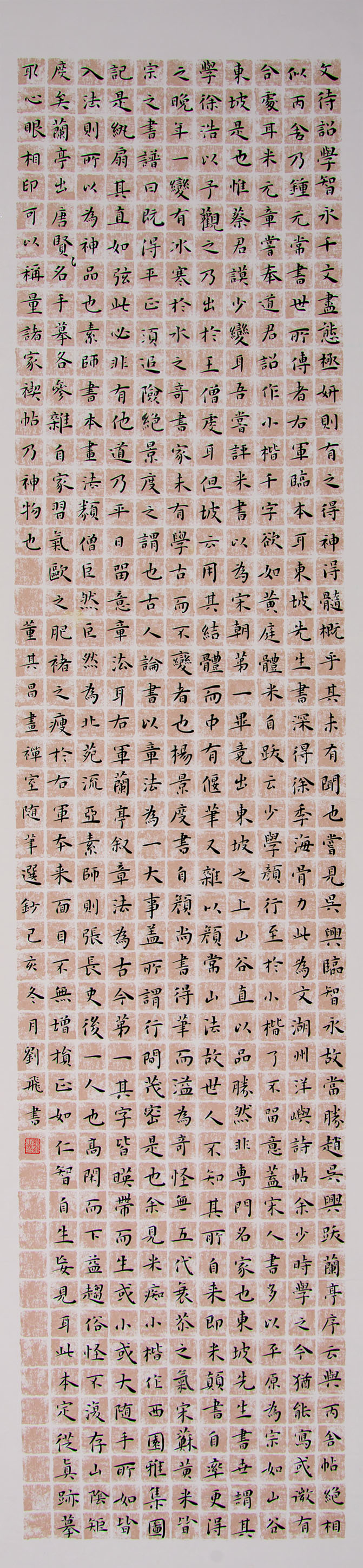 第四届安徽书法大展优秀作品、入展作品赏析