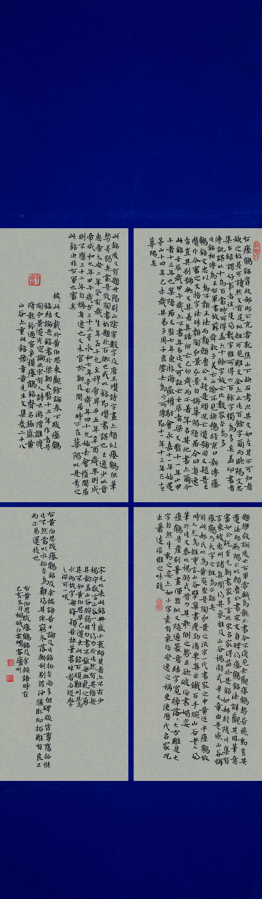 第四届安徽书法大展优秀作品、入展作品赏析