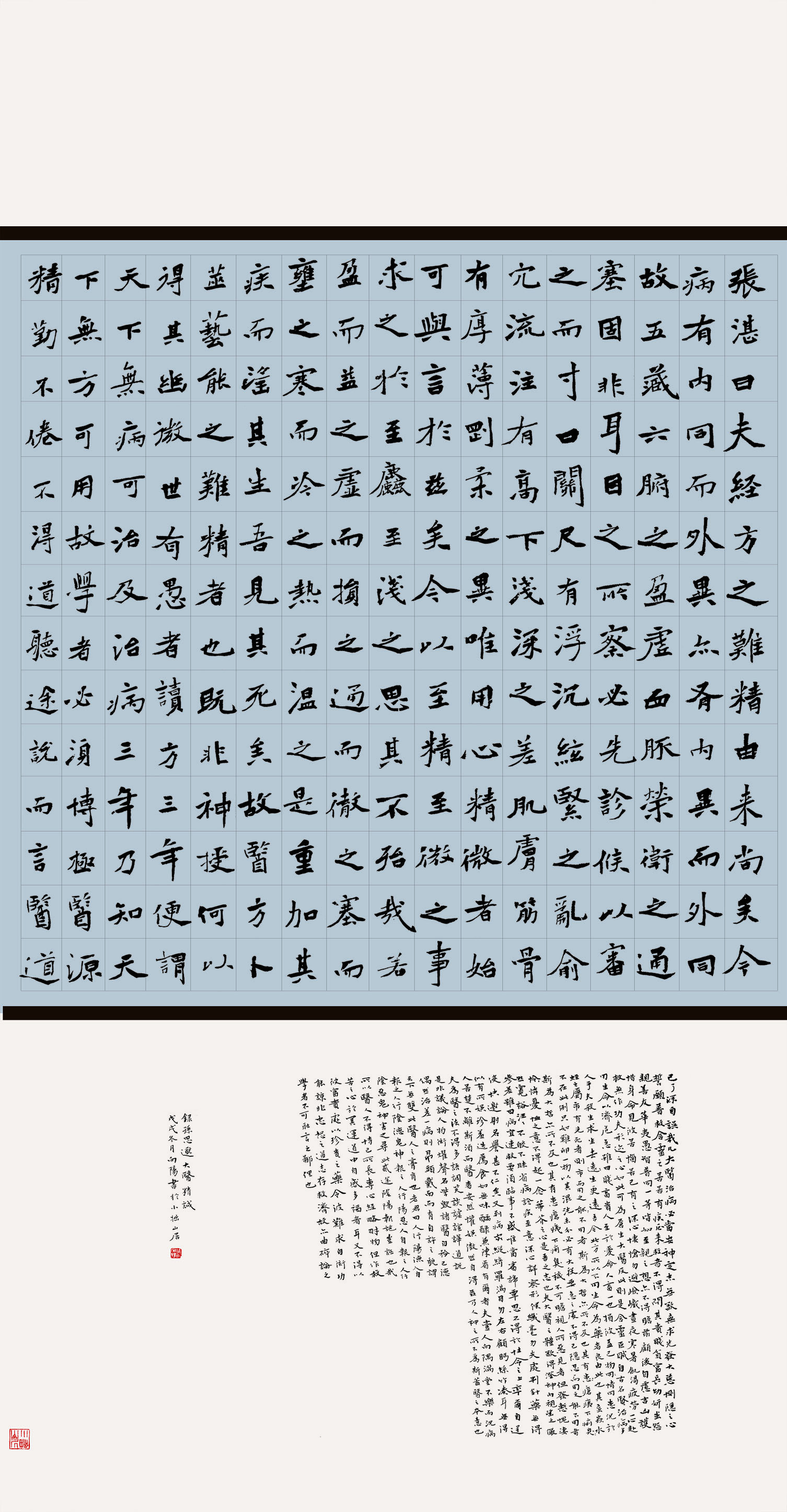 第四届安徽书法大展优秀作品、入展作品赏析