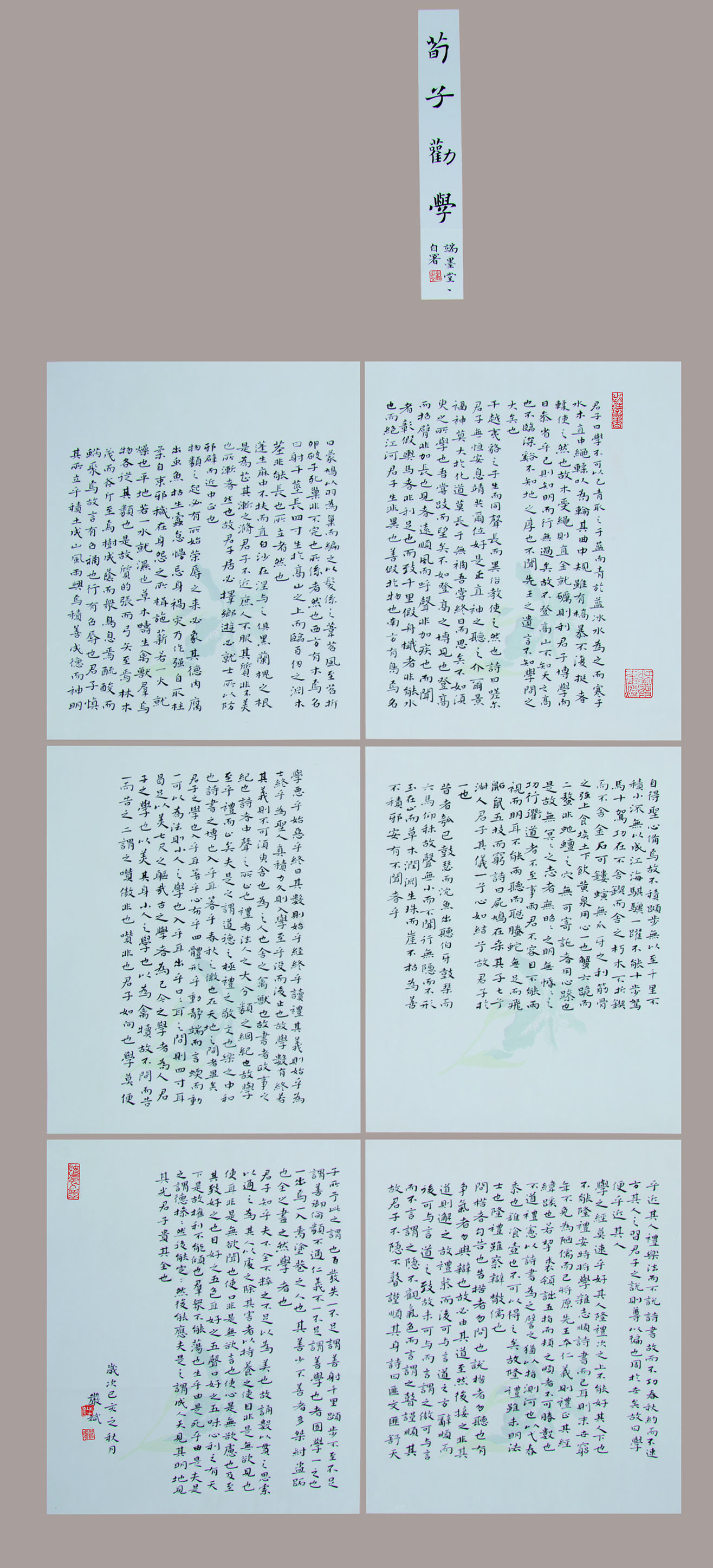 第四届安徽书法大展优秀作品、入展作品赏析