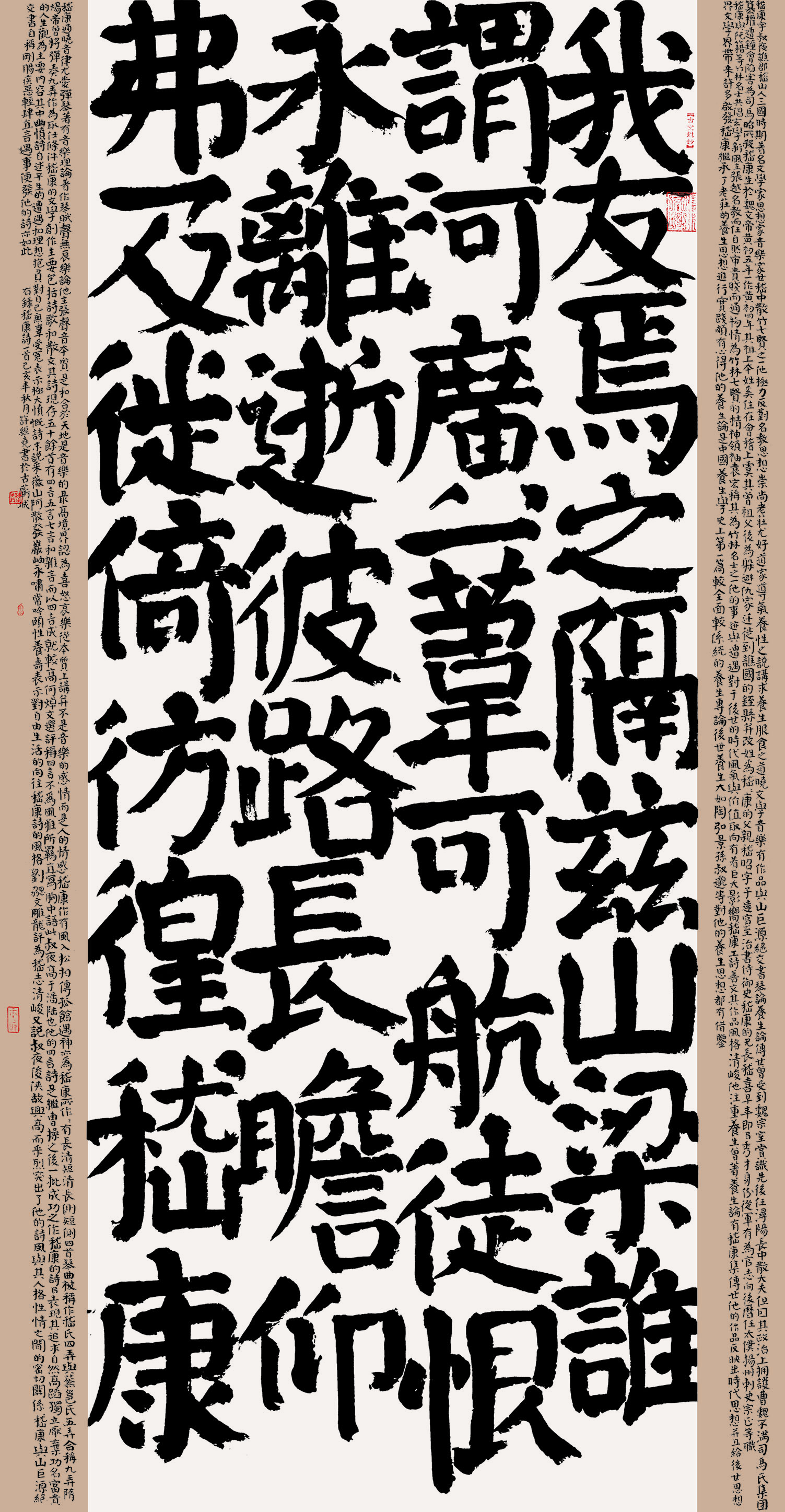 第四届安徽书法大展优秀作品、入展作品赏析