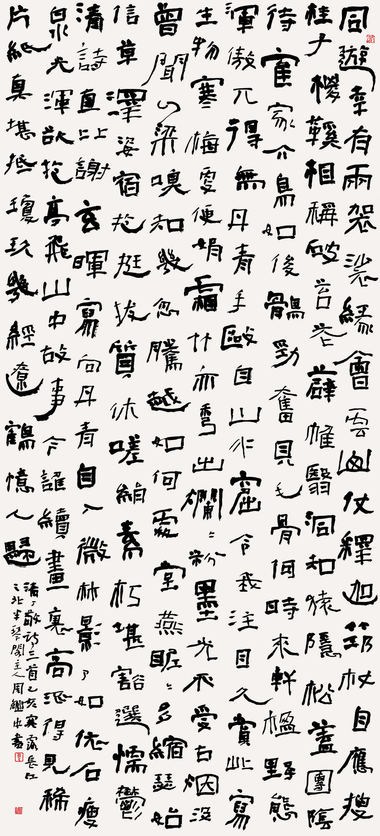 第四届安徽书法大展优秀作品、入展作品赏析