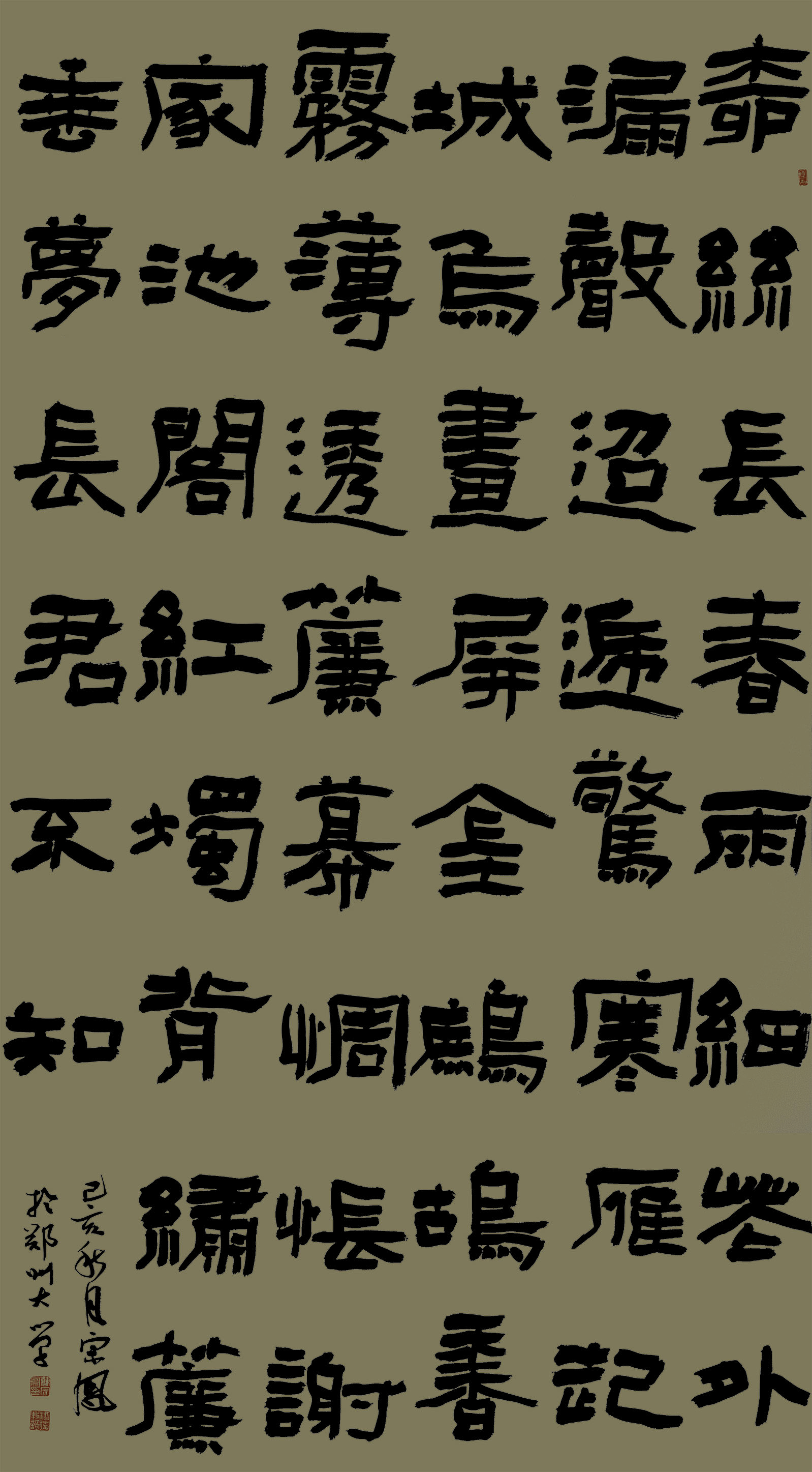 第四届安徽书法大展优秀作品、入展作品赏析