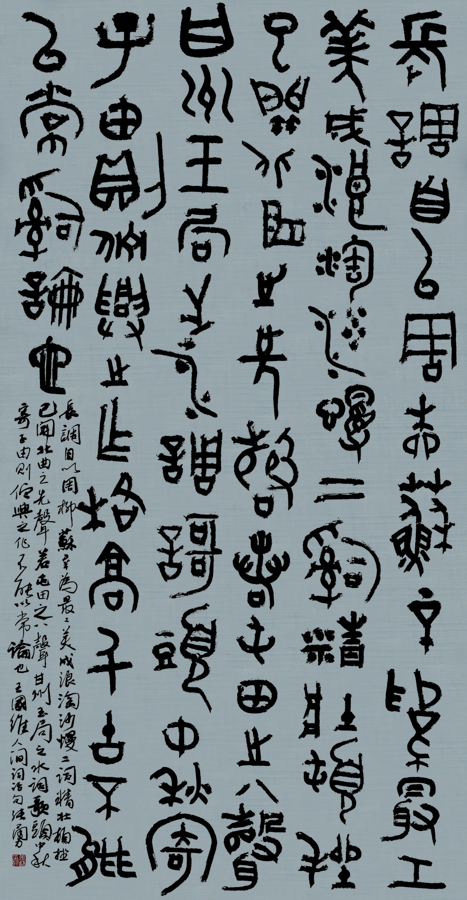 第四届安徽书法大展优秀作品、入展作品赏析