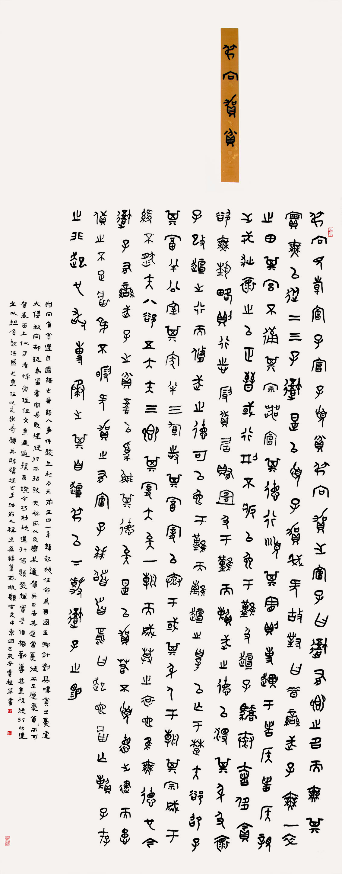 第四届安徽书法大展优秀作品、入展作品赏析