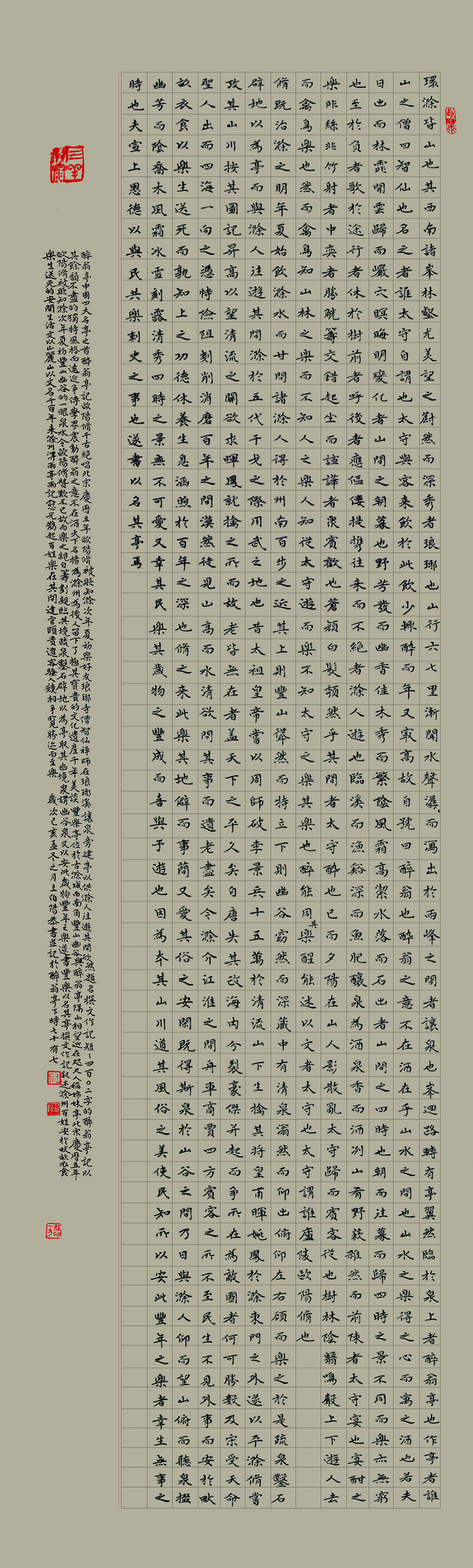 第四届安徽书法大展优秀作品、入展作品赏析