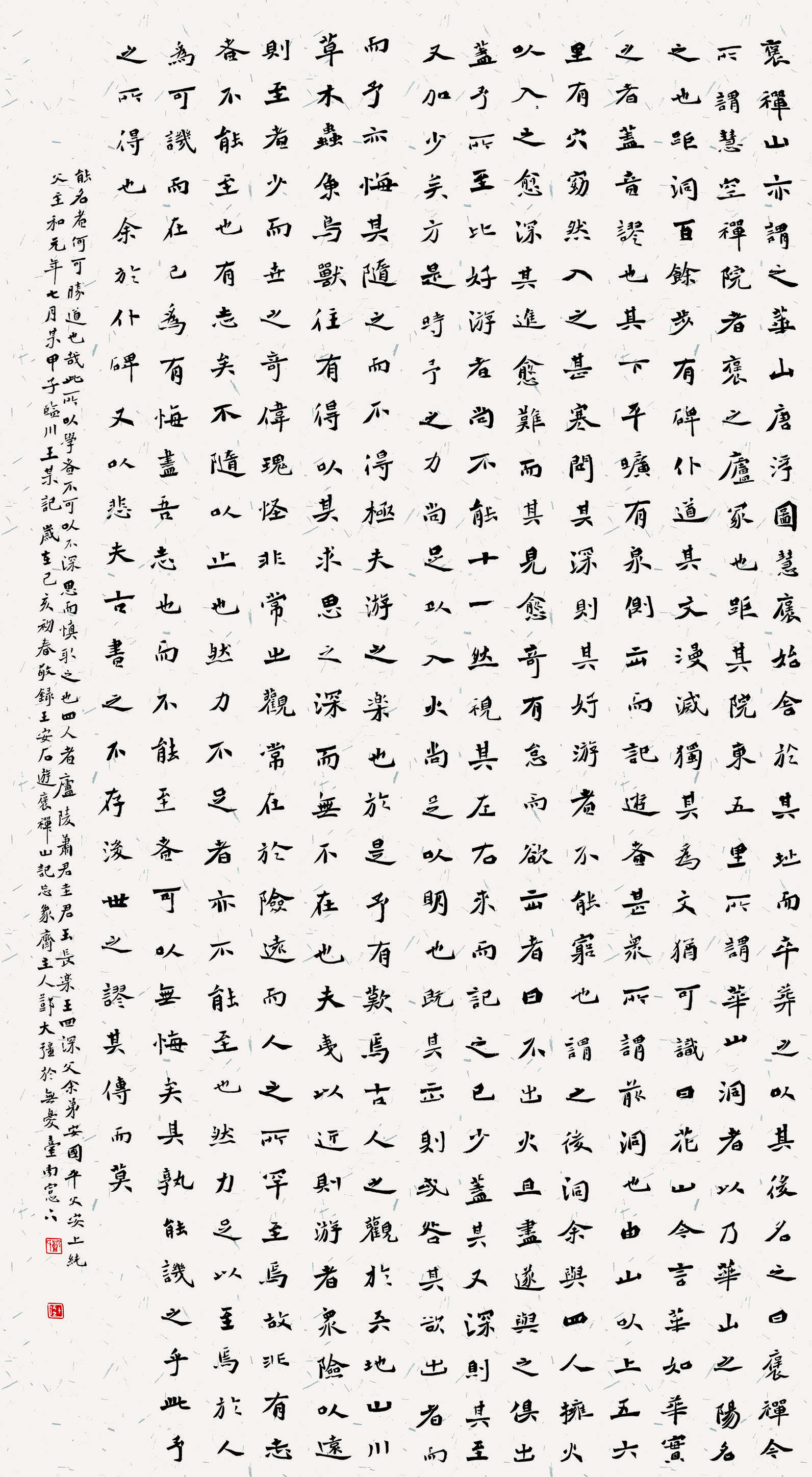 第四届安徽书法大展优秀作品、入展作品赏析