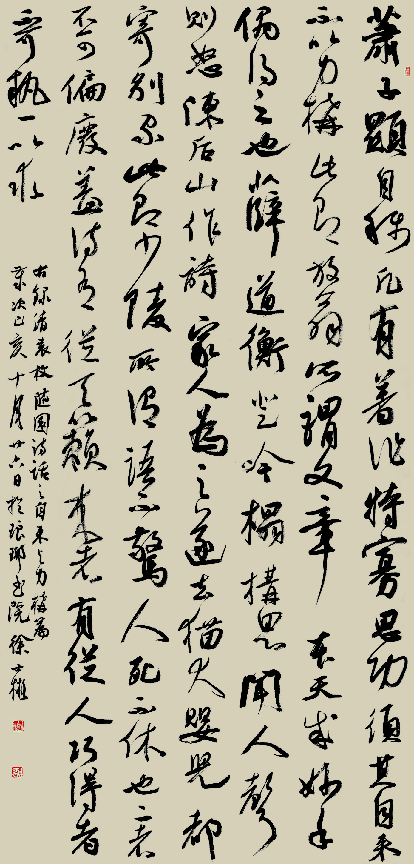 第四届安徽书法大展优秀作品、入展作品赏析