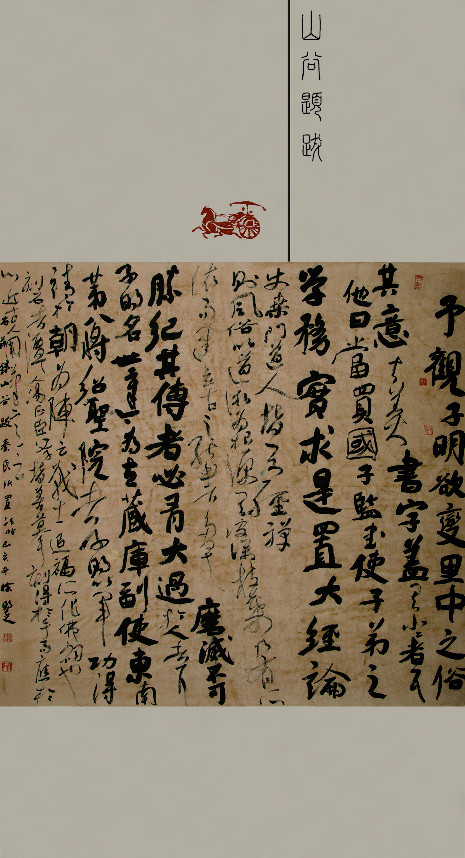 第四届安徽书法大展优秀作品、入展作品赏析