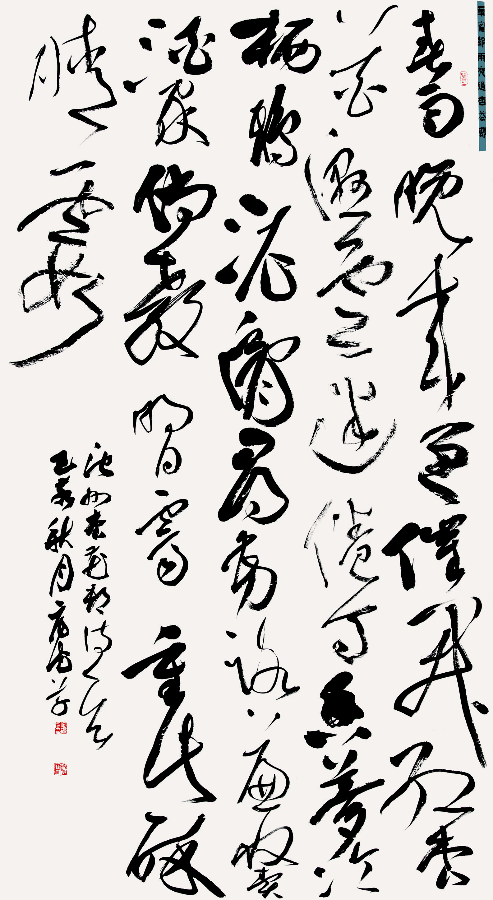 第四届安徽书法大展优秀作品、入展作品赏析