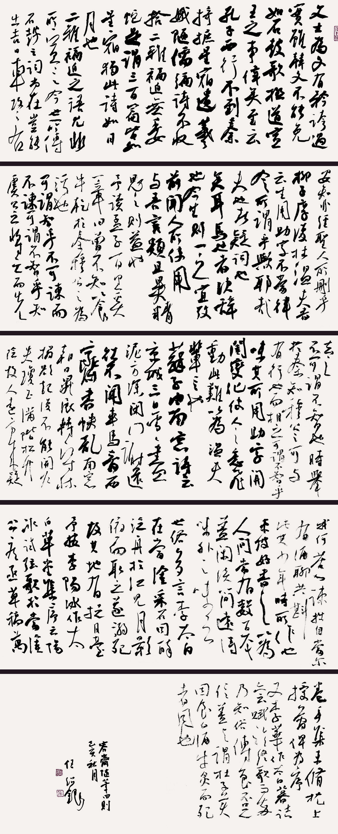 第四届安徽书法大展优秀作品、入展作品赏析